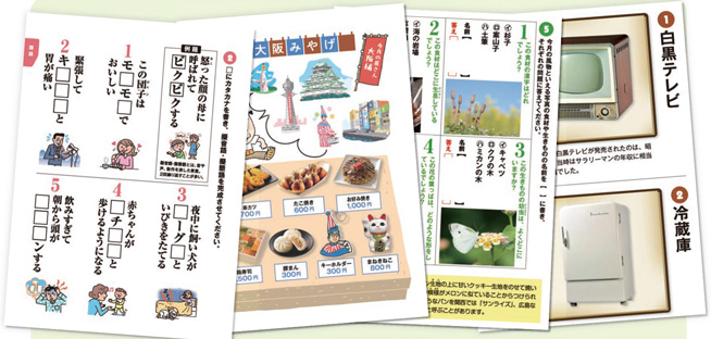 おとなの教科書サンプル